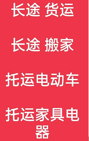 湖州到禹州搬家公司-湖州到禹州长途搬家公司