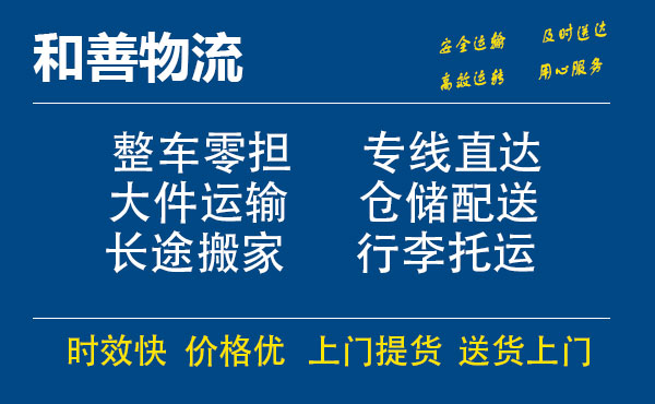 嘉善到禹州物流专线-嘉善至禹州物流公司-嘉善至禹州货运专线